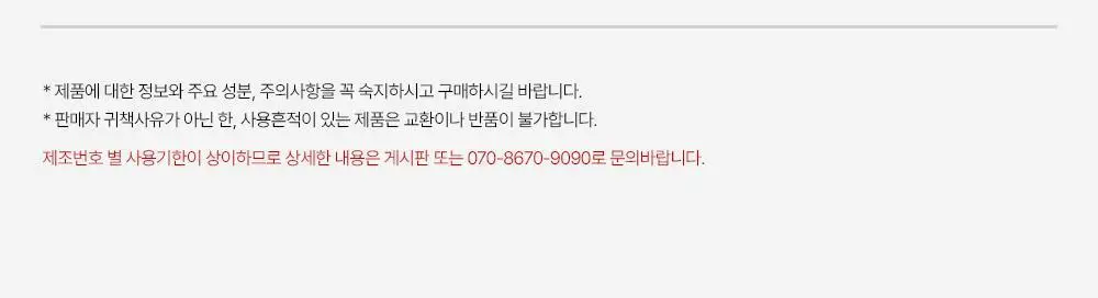 [기미잡티] 메디테라피 멜라쥬란 화이트 토닝 필름 5회분 상세페이지 48